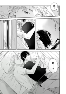 Page 185 of Dakasete Kudasai Furutaka Shunin｜请让我抱您古高主任 - preview thumbnail