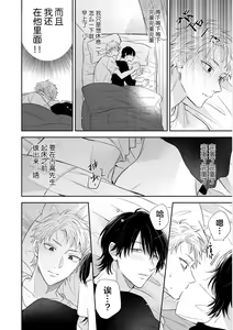 Page 186 of Dakasete Kudasai Furutaka Shunin｜请让我抱您古高主任 - preview thumbnail