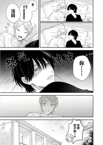 Page 187 of Dakasete Kudasai Furutaka Shunin｜请让我抱您古高主任 - preview thumbnail