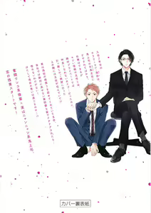 Page 195 of Dakasete Kudasai Furutaka Shunin｜请让我抱您古高主任 - preview thumbnail