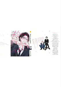 Page 196 of Dakasete Kudasai Furutaka Shunin｜请让我抱您古高主任 - preview thumbnail