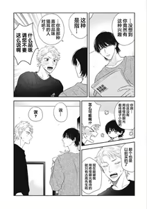 Page 200 of Dakasete Kudasai Furutaka Shunin｜请让我抱您古高主任 - preview thumbnail
