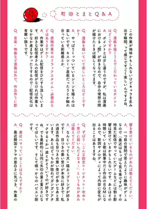 Page 211 of Dakasete Kudasai Furutaka Shunin｜请让我抱您古高主任 - preview thumbnail