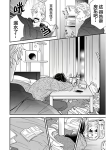Page 27 of Dakasete Kudasai Furutaka Shunin｜请让我抱您古高主任 - preview thumbnail