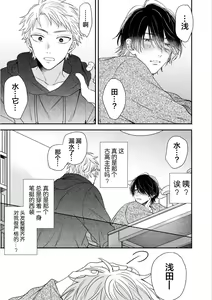 Page 30 of Dakasete Kudasai Furutaka Shunin｜请让我抱您古高主任 - preview thumbnail