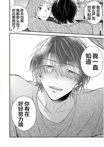 Page 31 of Dakasete Kudasai Furutaka Shunin｜请让我抱您古高主任 - preview thumbnail