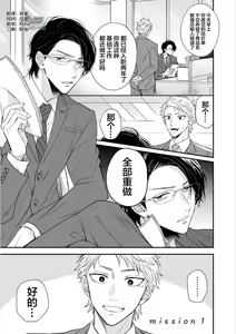 Page 4 of Dakasete Kudasai Furutaka Shunin｜请让我抱您古高主任 - preview thumbnail