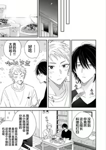 Page 46 of Dakasete Kudasai Furutaka Shunin｜请让我抱您古高主任 - preview thumbnail