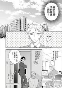 Page 51 of Dakasete Kudasai Furutaka Shunin｜请让我抱您古高主任 - preview thumbnail
