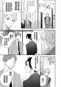 Page 56 of Dakasete Kudasai Furutaka Shunin｜请让我抱您古高主任 - preview thumbnail