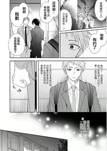 Page 57 of Dakasete Kudasai Furutaka Shunin｜请让我抱您古高主任 - preview thumbnail
