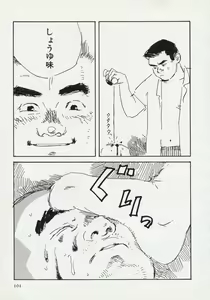 Page 107 of Mun Mun Younger - preview thumbnail