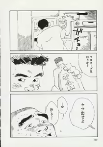 Page 108 of Mun Mun Younger - preview thumbnail