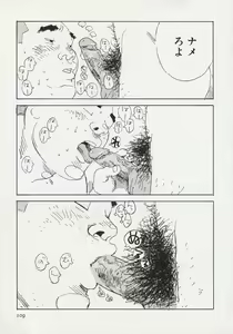 Page 115 of Mun Mun Younger - preview thumbnail