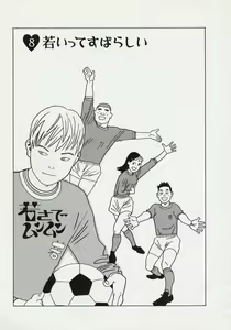 Page 121 of Mun Mun Younger - preview thumbnail