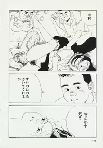Page 130 of Mun Mun Younger - preview thumbnail