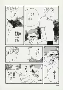 Page 140 of Mun Mun Younger - preview thumbnail