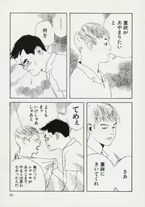 Page 73 of Mun Mun Younger - preview thumbnail
