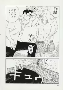 Page 96 of Mun Mun Younger - preview thumbnail