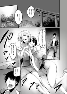 Page 3 of Nakadashi shita Mesu o Kanzen shihai suru Nouryoku o Teniireta Ore wa Ironna Mesu ni Kyousei Nakadashi Shimakuru Koto ni Shita - preview thumbnail