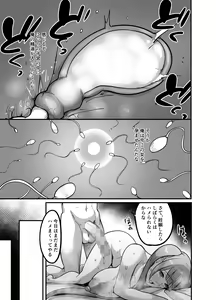 Page 34 of Nakadashi shita Mesu o Kanzen shihai suru Nouryoku o Teniireta Ore wa Ironna Mesu ni Kyousei Nakadashi Shimakuru Koto ni Shita - preview thumbnail