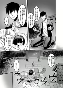 Page 7 of Nakadashi shita Mesu o Kanzen shihai suru Nouryoku o Teniireta Ore wa Ironna Mesu ni Kyousei Nakadashi Shimakuru Koto ni Shita - preview thumbnail
