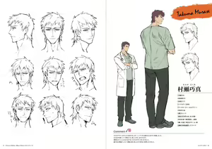 Page 15 of Nitro+CHiRAL Official Works Slow Damage - preview thumbnail