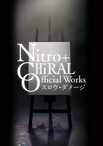 Page 2 of Nitro+CHiRAL Official Works Slow Damage - preview thumbnail