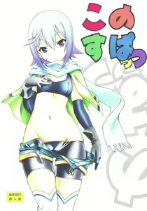 Kono Spats — hentai manga cover on Fhentai