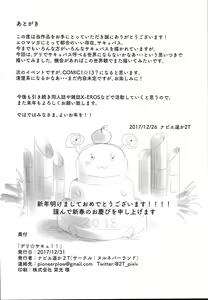 Page 18 of Navier Haruka 2T - preview thumbnail