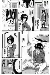 Page 152 of 僕はあなたにワンと鳴く(251P)Type-G - preview thumbnail