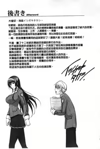 Page 228 of 僕はあなたにワンと鳴く(251P)Type-G - preview thumbnail
