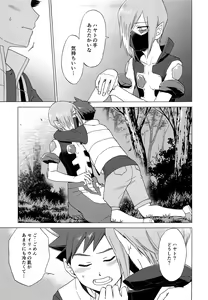 Page 16 of Tsunagaru saki wa - preview thumbnail