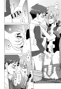 Page 23 of Tsunagaru saki wa - preview thumbnail