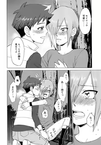 Page 31 of Tsunagaru saki wa - preview thumbnail