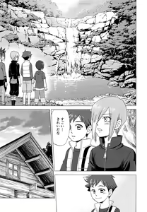 Page 6 of Tsunagaru saki wa - preview thumbnail