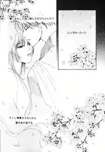 Page 2 of Eien no Sugu Soba - preview thumbnail