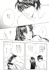 Page 25 of Eien no Sugu Soba - preview thumbnail