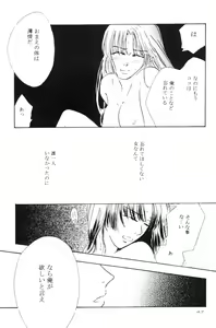 Page 27 of Eien no Sugu Soba - preview thumbnail