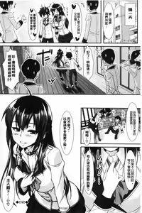 Page 140 of Houkago Bitch - preview thumbnail