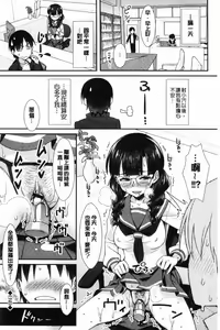 Page 161 of Houkago Bitch - preview thumbnail