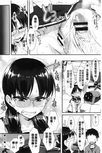 Page 181 of Houkago Bitch - preview thumbnail