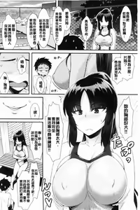 Page 2 of Houkago Bitch - preview thumbnail