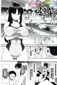 Page 3 of Houkago Bitch - preview thumbnail