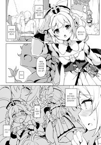 Page 3 of Barbara Bad End | 바바라 배드 엔드 - preview thumbnail