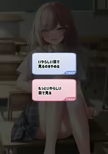 Page 261 of Namaiki Imouto-chan Series - preview thumbnail