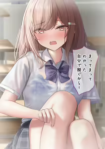 Page 265 of Namaiki Imouto-chan Series - preview thumbnail