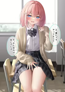 Page 311 of Namaiki Imouto-chan Series - preview thumbnail
