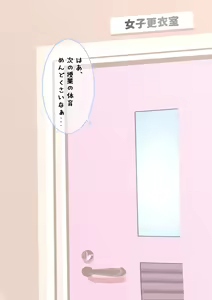 Page 69 of Namaiki Imouto-chan Series - preview thumbnail