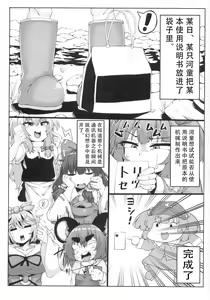 Page 3 of Flan-chan Pashari - preview thumbnail